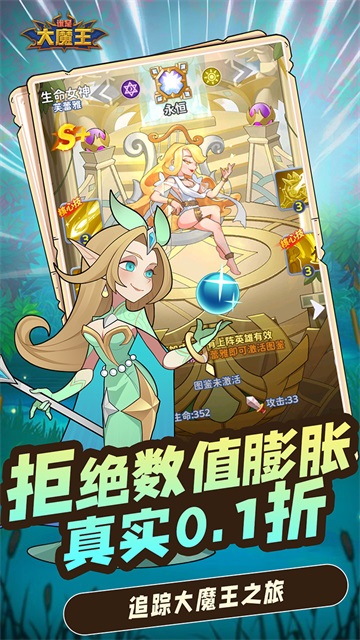 谁是大魔王0.1折截图5