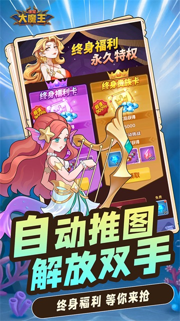 谁是大魔王0.1折截图4