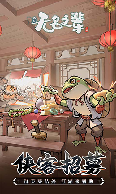 无名之辈H5截图4