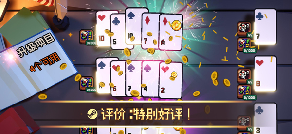 翻天喜地凑大钱截图1