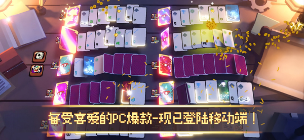 翻天喜地凑大钱截图2