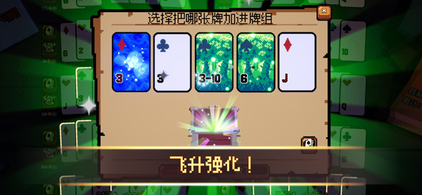 翻天喜地凑大钱截图5