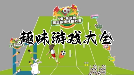 趣味