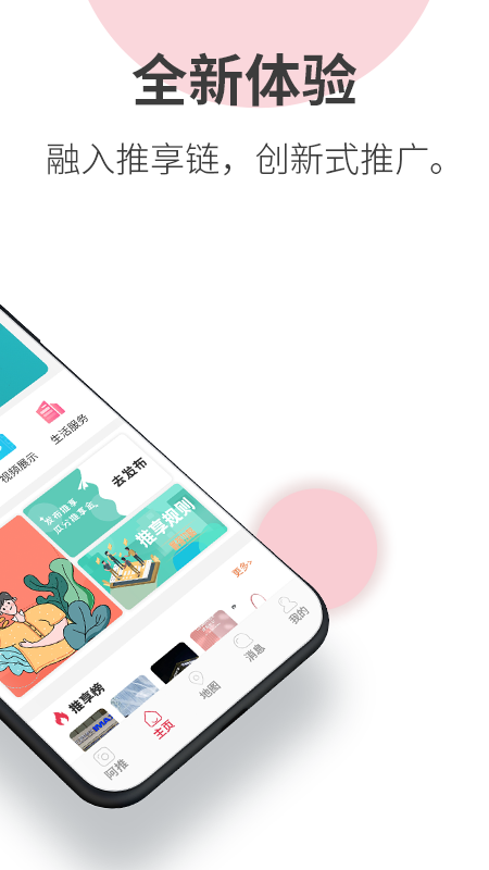 阿推截图2