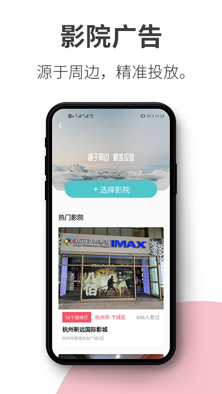 阿推截图3
