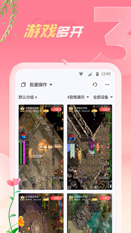 红手指应用最新版截图1