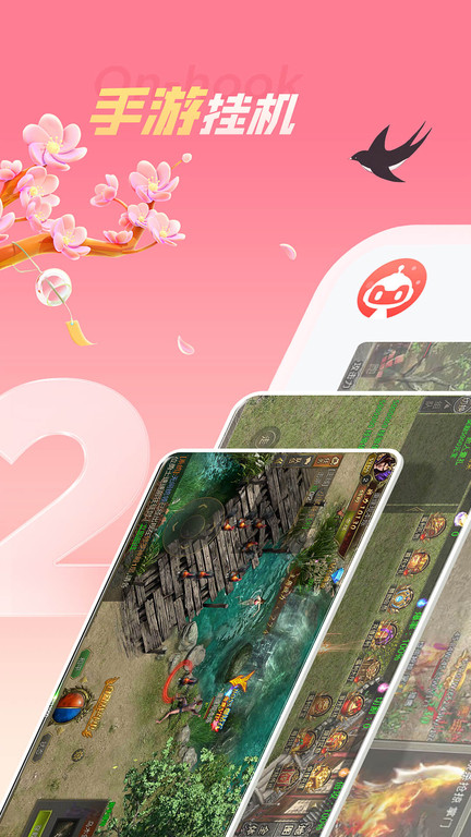 红手指应用最新版截图3