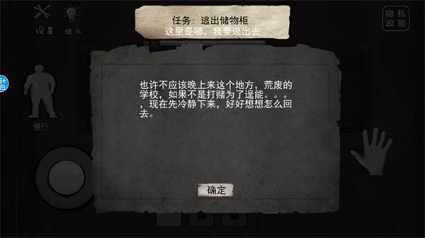 恐怖海绵宝宝免广告获取奖励版截图2