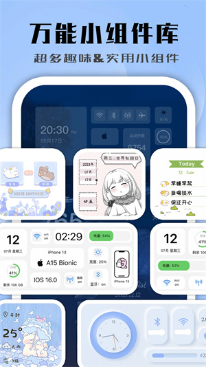 鲸鱼小组件安卓版截图2