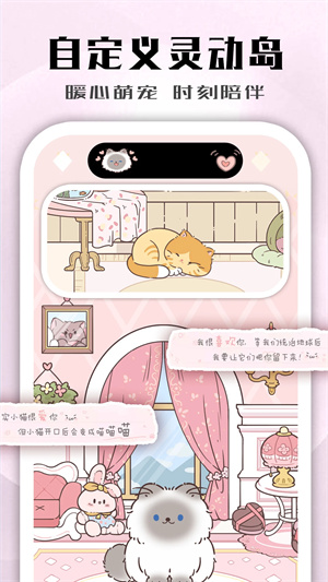 鲸鱼小组件安卓版截图3