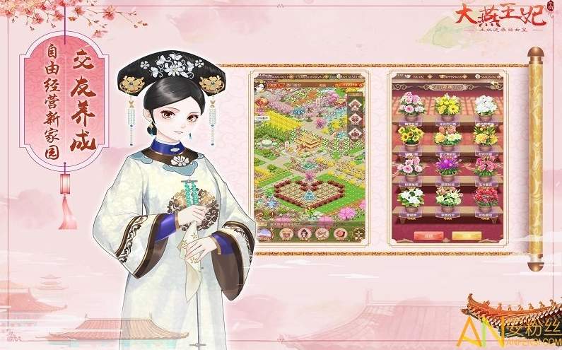 大燕王妃截图1
