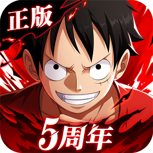 航海王热血航线官方正版