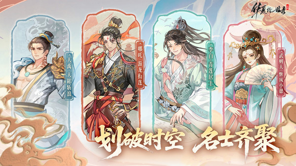 华夏绘世录截图2
