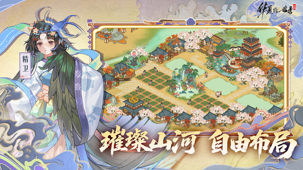华夏绘世录截图3