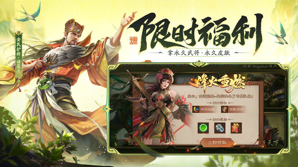 三国杀移动版截图2