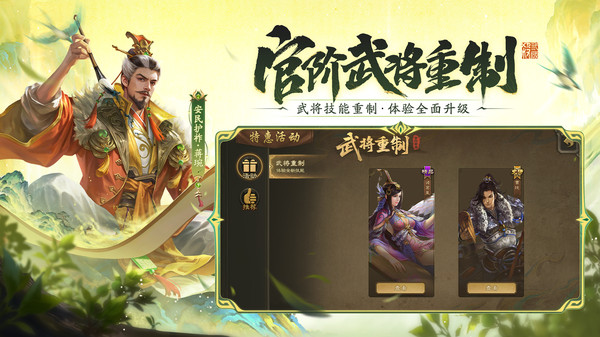 三国杀移动版截图3