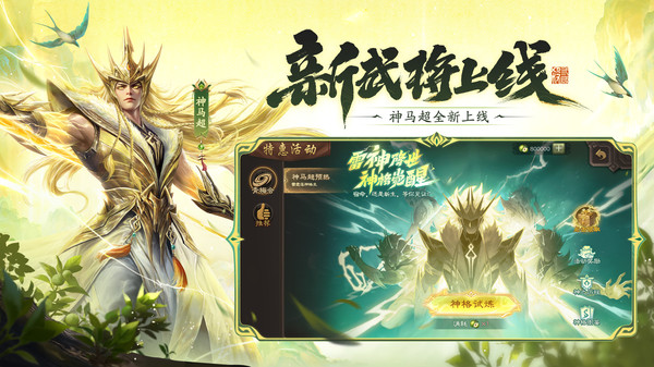 三国杀移动版截图4