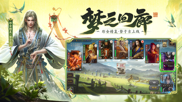 三国杀移动版截图5