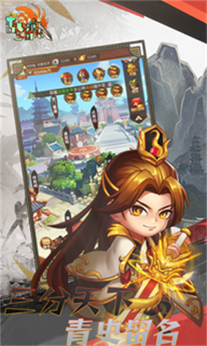 乱弹三国志游戏截图3