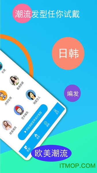 酷酷发型屋截图2