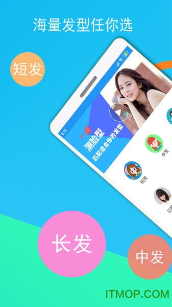 酷酷发型屋截图3