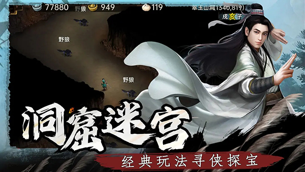 武林侠影截图1