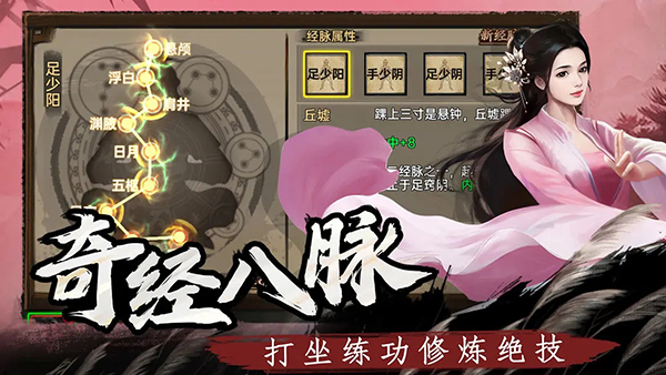 武林侠影截图2