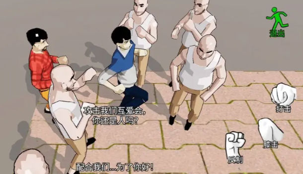 日常威胁游戏截图2