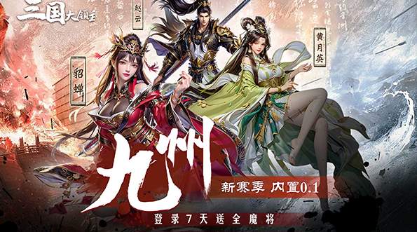 三国大领主BT版截图1