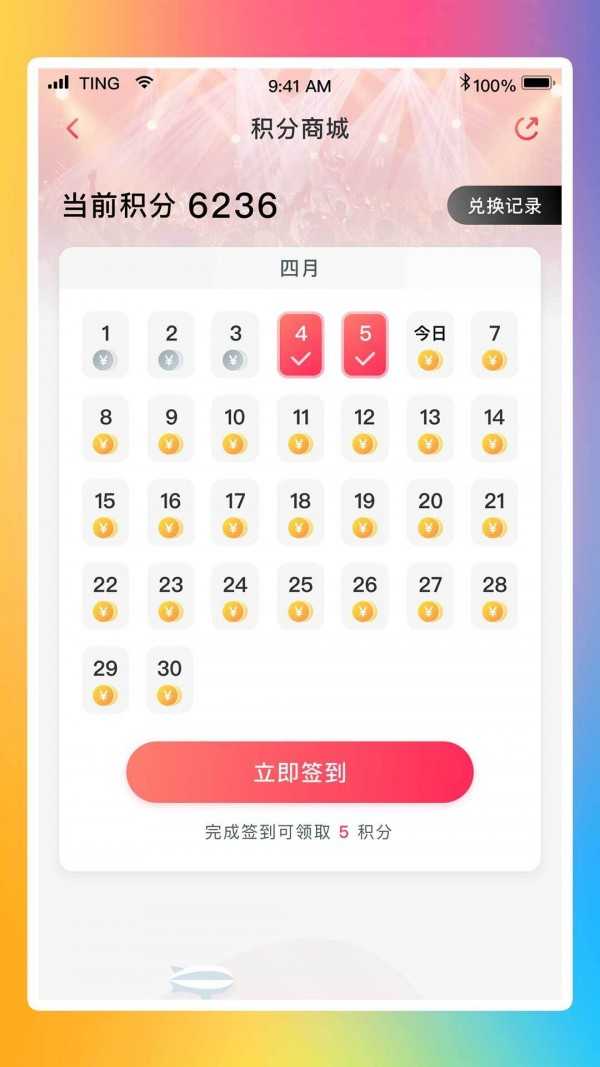 永乐票务官方版截图3