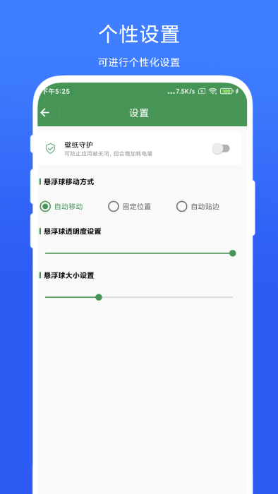 智能屏幕识别app截图2