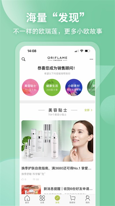 欧瑞莲截图2