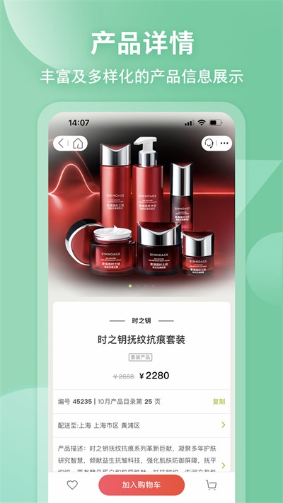 欧瑞莲截图3