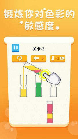 倒水我最牛截图1