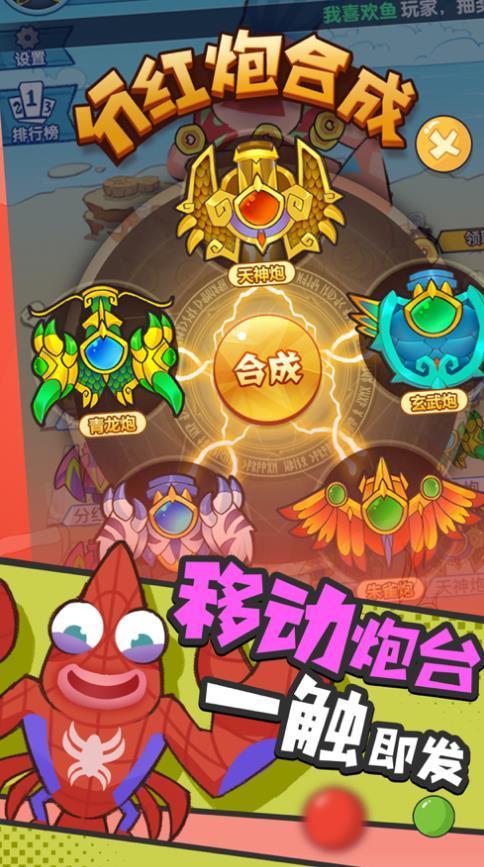 小康来打虾红包版截图2
