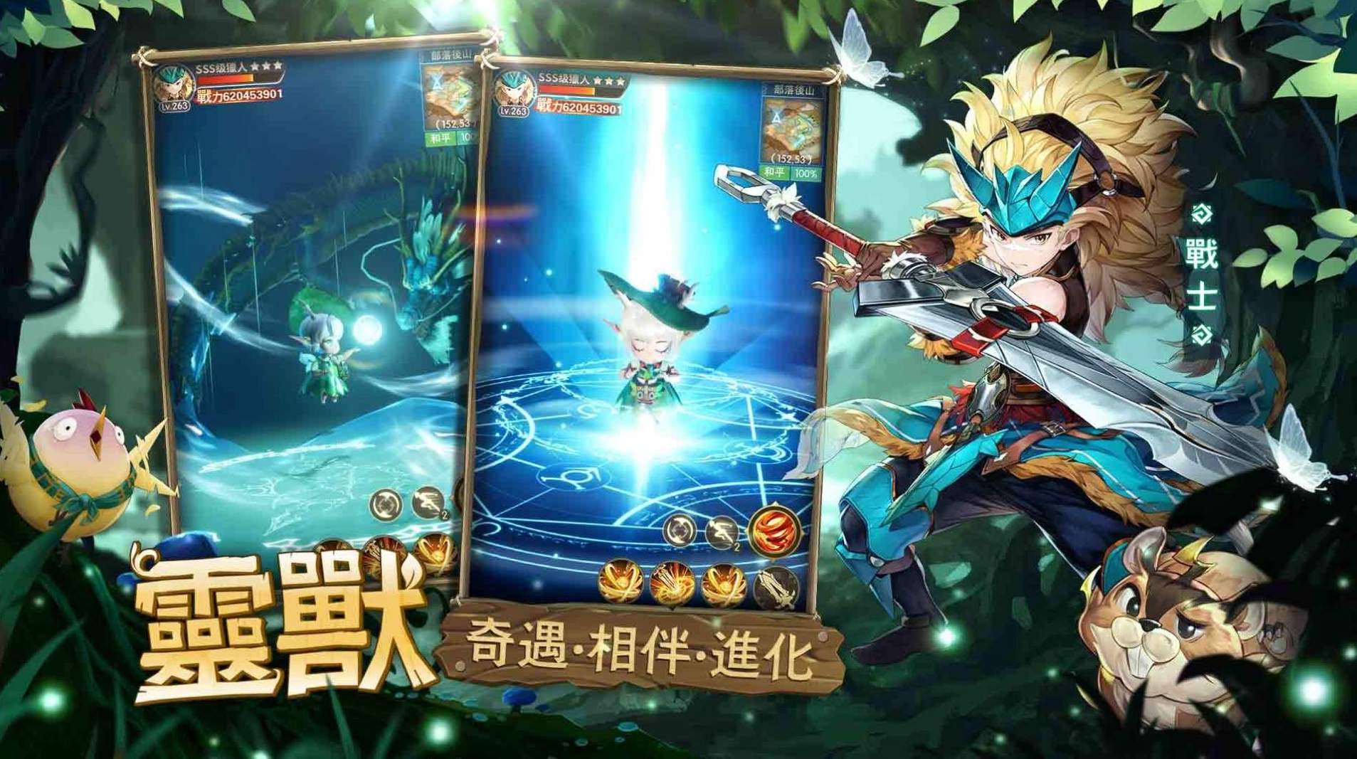 秘境传说破解版截图1