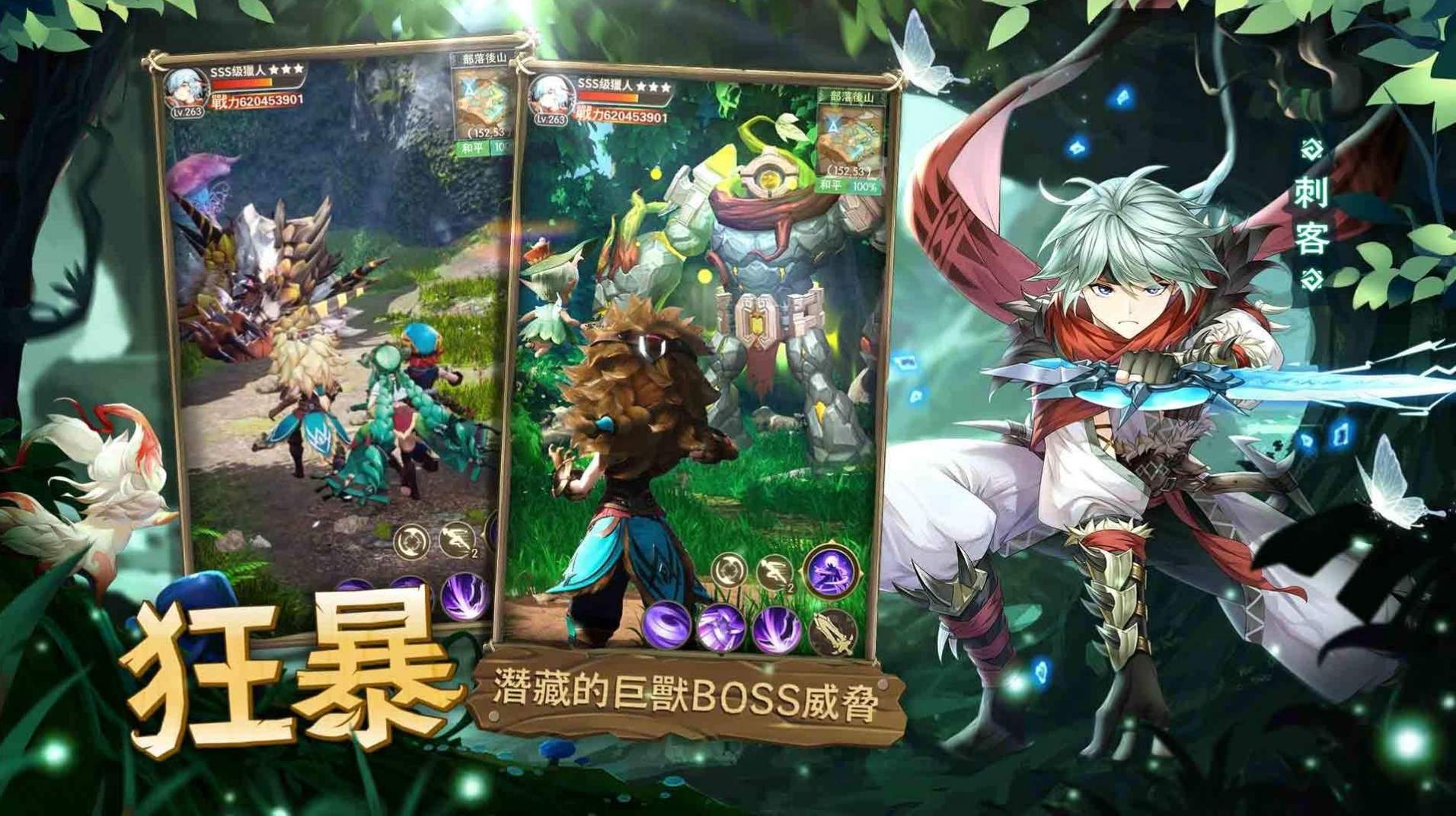 秘境传说破解版截图3