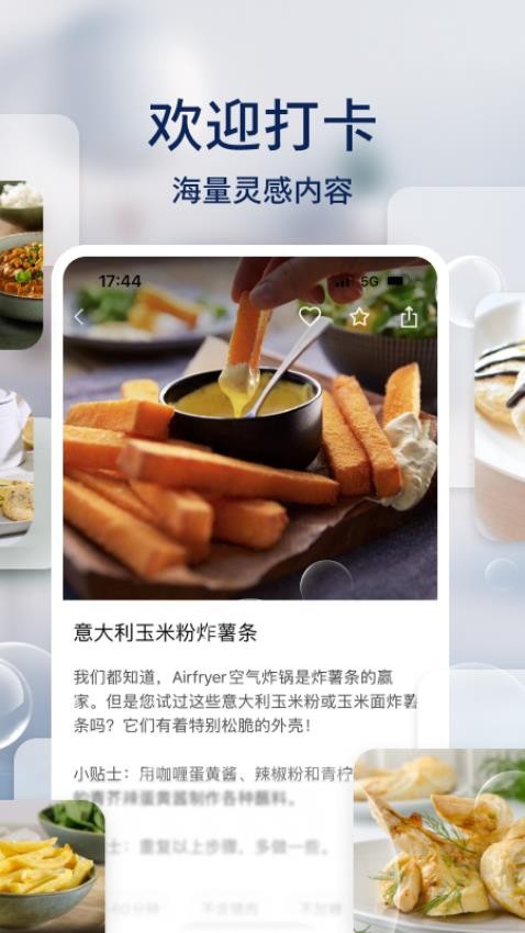 飞利浦智慧家app截图3