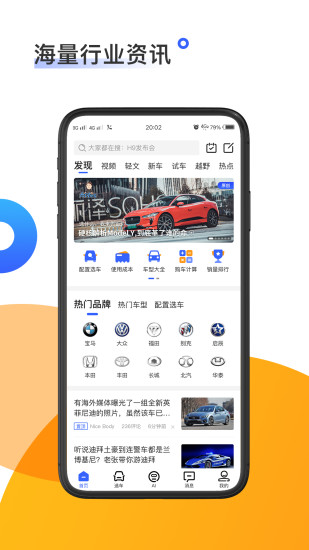神选车截图3