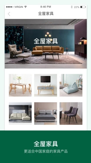丽芙家居官方商城app截图1