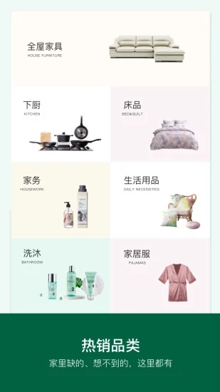 丽芙家居官方商城app截图2