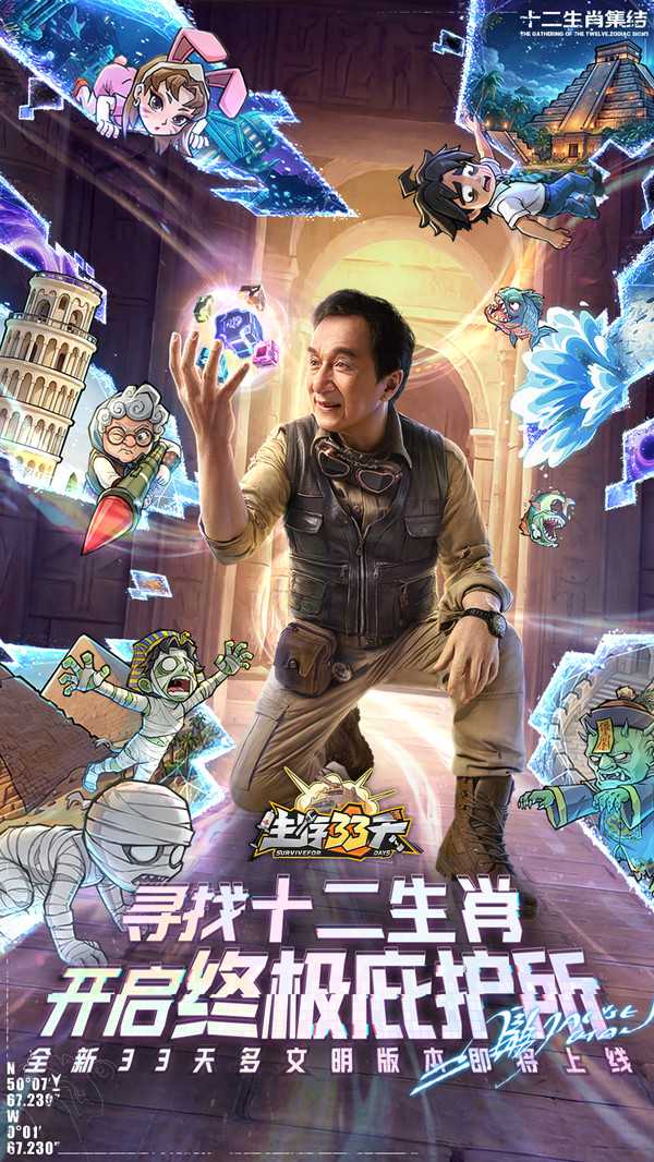 生存33天截图1