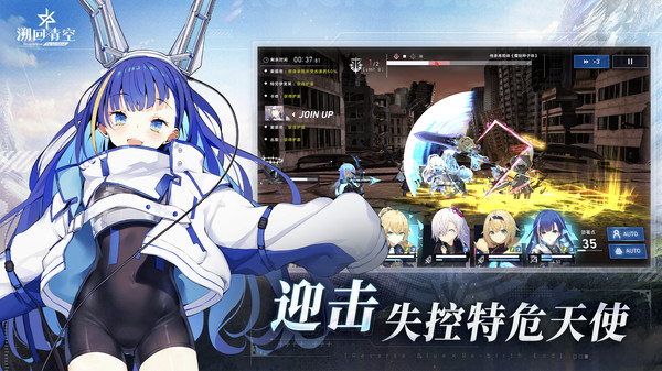 溯回青空九游版截图2
