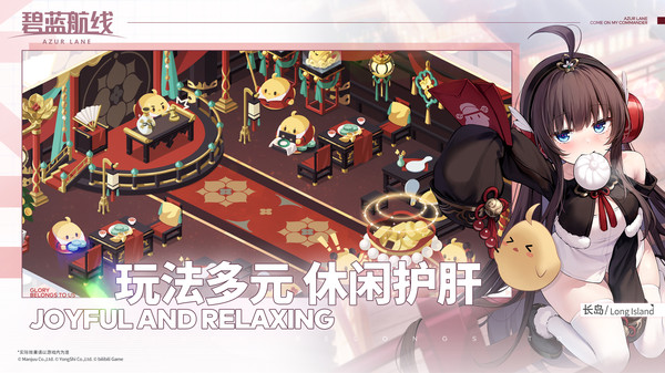 碧蓝航线截图5