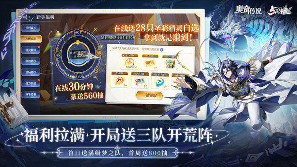 奥奇传说截图2