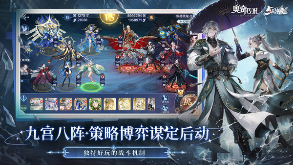奥奇传说截图4