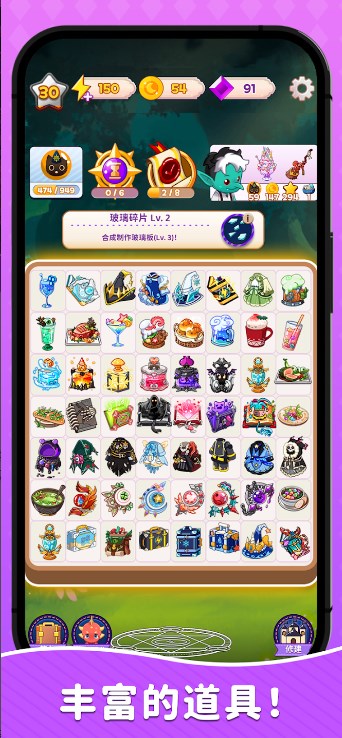 制作魔法截图2