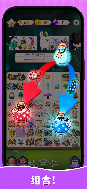 制作魔法截图3