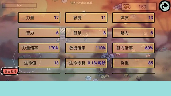 福岛拾金游戏截图1