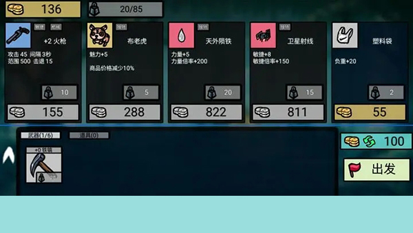福岛拾金游戏截图2